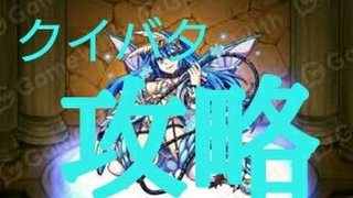 (モンスト)初心者毎日プレイクイバタ運極目指して!!