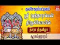 LIVE குலசை தசரா திருவிழா ஸ்ரீ முத்தாரம்�