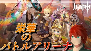 【原神】イファさんやっと顔見せた！【Vtuber】