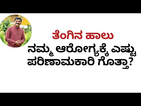 COCONUT MILK | DR VENKATRAMANA HEGDE | VEDA WELLNESS CENTER | NISARGA MANE