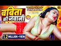 Video Ullu Actress Shyna Khatri बबिता की जवानी Anjuraj New Bhojpuri Song 202