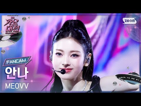 Anna - HANDS UP - Gayo Daejeon 2025 SBS Gayo Daejeon Summer: Day 1