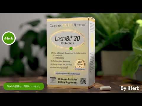 California Gold Nutrition, LactoBif®、30プロバイオティクス、300億