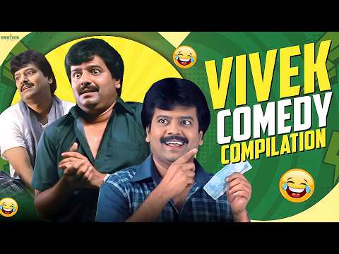 Vivek Comedy Compilation | Parthiban Kanavu  | Srikanth | Sneha | Vivek | Devadarshini