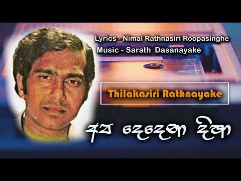 Apa Dedena Diha | Thilakasiri Rathnayake | Original