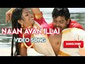 கடலின் அக்கரை போனோரே Naan Avan Illai Kadalin Akkara Ponorey Tami