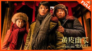 Download lagu 【奇幻冒险】《黄皮幽冢 Candle in the Tomb: THE WEASEL GRAVE》生死簿危机重重,他们能否幸免于难? | Full Movie | 郭鑫 / 刘丁菡 mp3