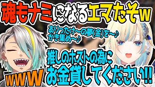 【MadTown GTA】土下座でお金を借りる(もらう)藍沢エマに爆笑する歌衣メイカ【藍沢エマ/奏手イヅル/とおこ/U者/夕陽リリ/しのり/るぅと/歌衣メイカ】