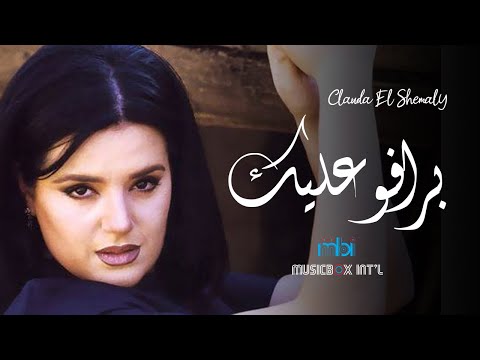 Clauda chemaly bravo aleek كلودا الشمالي برافو عليك