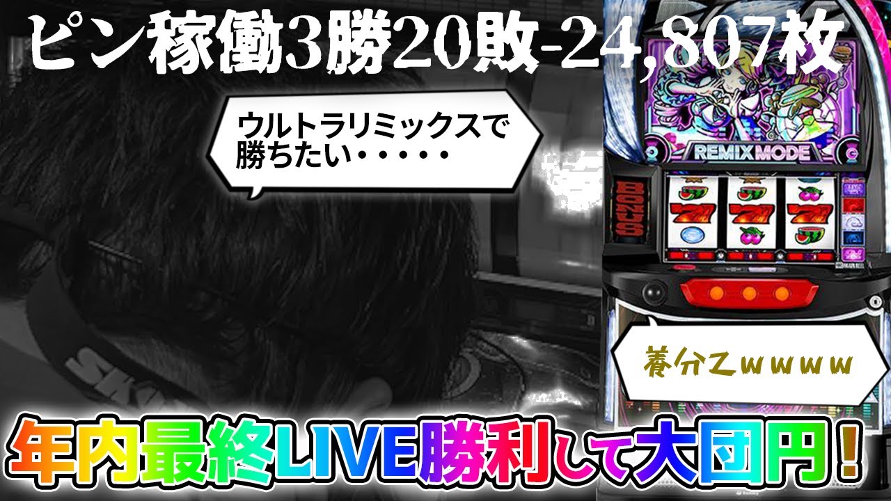 【スマスロ パチスロ ホールライブ】ディスクアップウルトラリミックス
