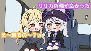【手描き】帰りのバスで音乃瀬奏に無限ダル絡み地獄に絶望するラプラス・ダークネス【ホロライブ切り抜き】