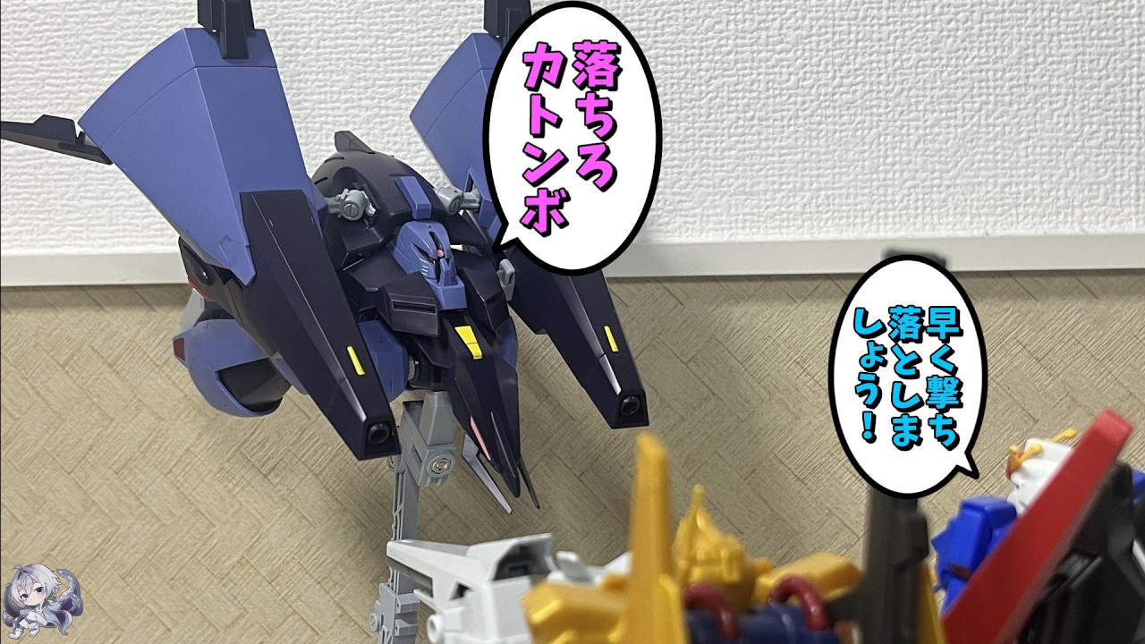 【#プラモゆっくり劇場】そんな攻撃が当たると思っていたのか【ガンプラ・プラモデル】#多幸アタル