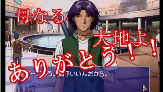 【実況】私の青春だれにも言えねぇ 【ときメモＧＳ】　pert４４