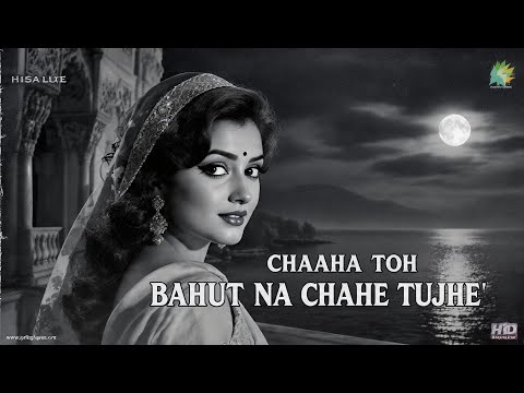 Chaaha Toh Bahut Na Chahe Tujhe ❤️ Old Is Gold | Bollywood Romantic Song | Evergreen Hindi Old Song