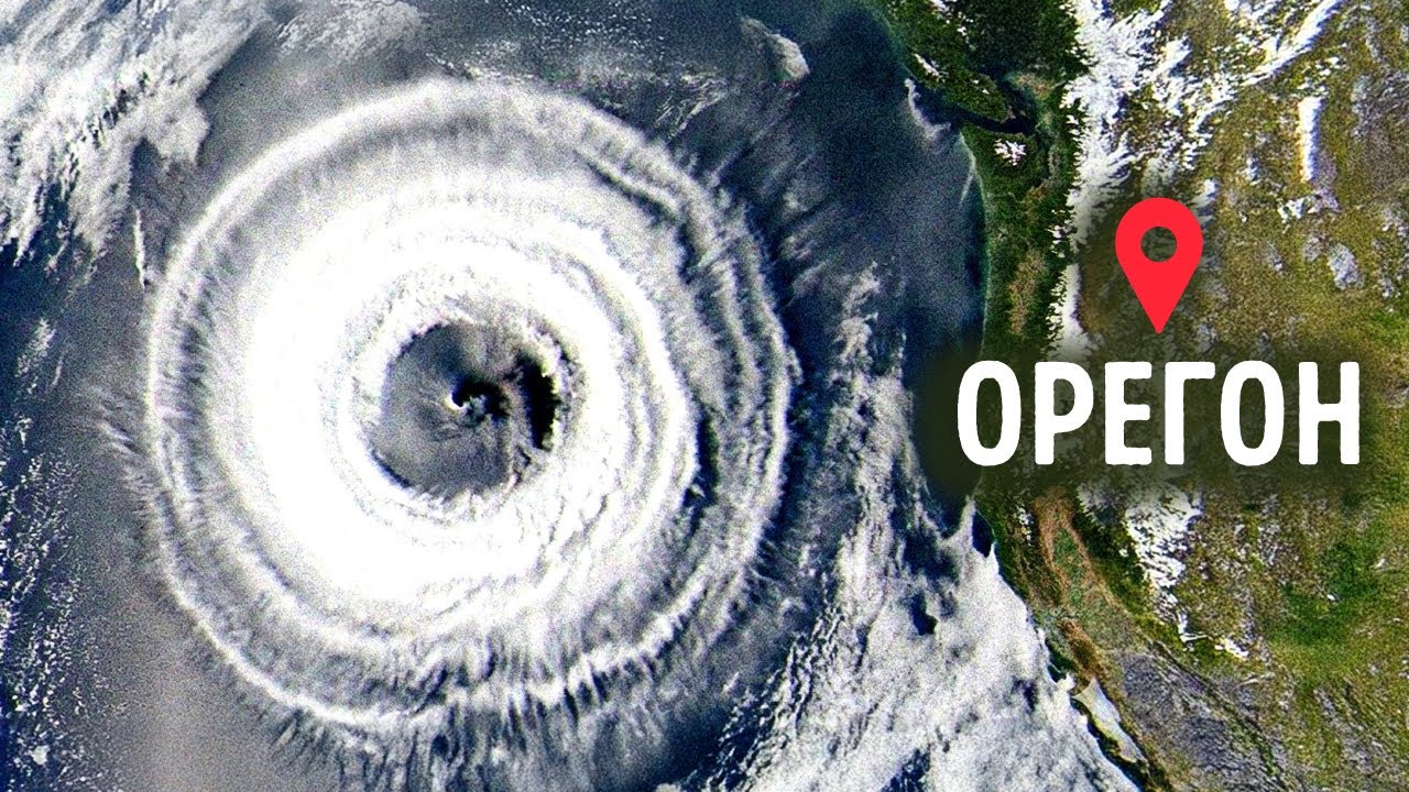 Огромный вулкан возле Орегона достигает критической точки