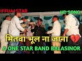 Mitwa Bhul Na Jana Full Song A One Star Band Balasinor Alina Stege Program Iffua1star Aonestarband