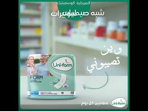 où trouver les couches rectangulaires Uni-Form "FORM" ?