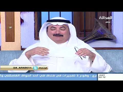 العدالة | لقاء ناصر الدويلة  وحوار عن الازمة الخليجية وسحب السفراء من قطر #اللوبي  | 11 Mar