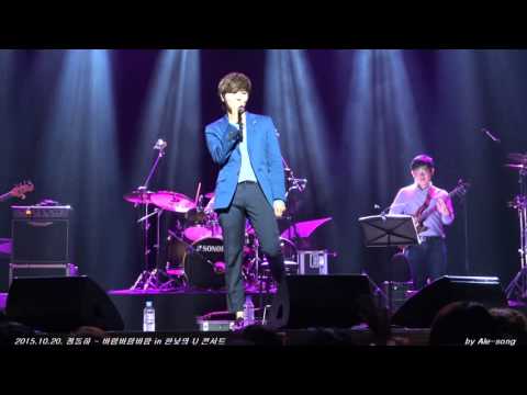 정동하 - 한낮의 U콘서트