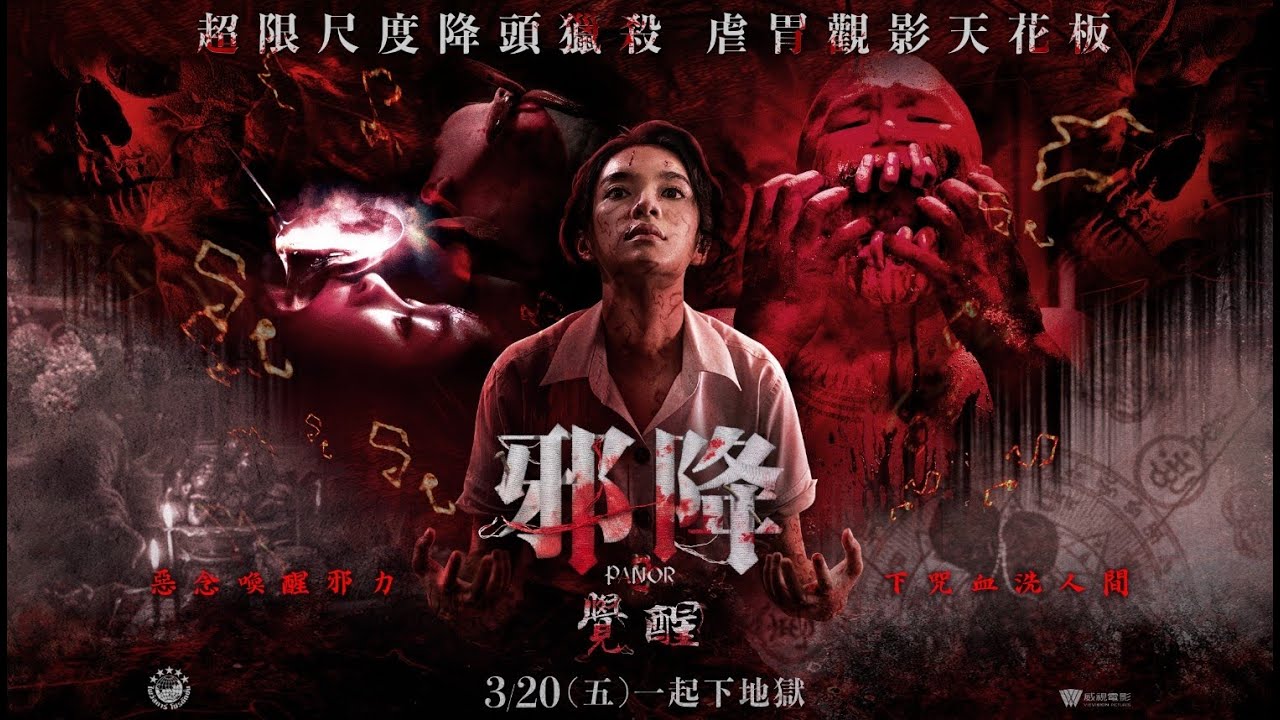 偶像女團隊長疑似「真被下降頭」 拍《邪降:覺醒》曾遭熟人施咒虐待