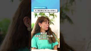 てぃ先生が考える「叱らない子育て」【peco×てぃ先生】 #shorts #子育て