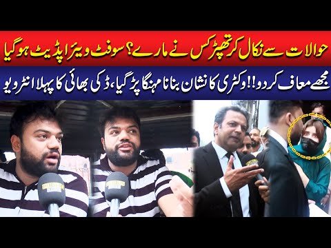 Ducky Bhai Ko Thappar Kis Ne Mary? | Mujhe Maaf Kardo!! | Software Update