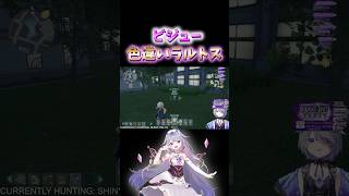 【速報】ビジュー、色違いラルトスを捕獲！【ホロライブ切り抜き★古石ビジュー】