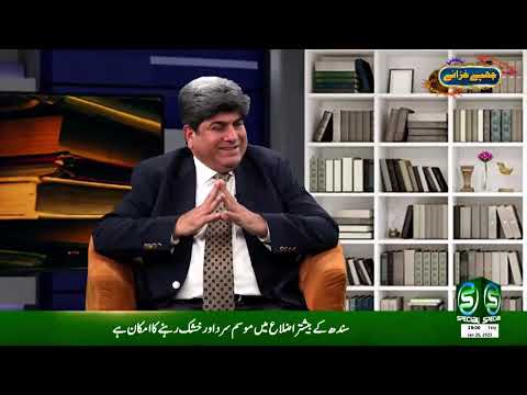 Chupay Khazanay - 26 January 2023 - #specialtv #chupaykhazanay #gemsofpakistan #secrets