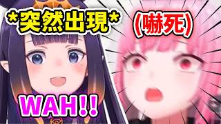 Ina突然加入語音用一聲 “WAH!” 就瞬間把死神嚇死了?!! 才提到下一秒就突然出現這時機也太巧w【Ninomae Ina’nis】【Mori Calliope】【Hololive 中文精華】