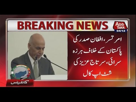 Amritsar: Afghan president criticises Pakistan, Sartaj Aziz rejects