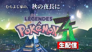 【第12夜】３連休中日なので、乾杯してワイルドゾーン20初潜入します。