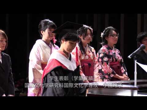国際文化学科 平成28年度卒業式