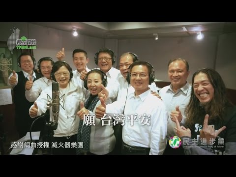  - 保護台灣大聯盟 - 政治文化新聞平台