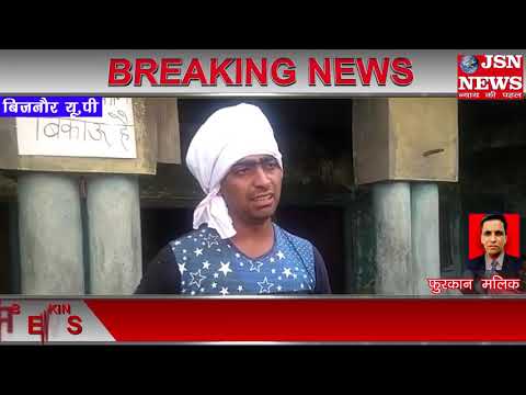 गुंडे बदमाश के चलते एक गरीब परिवार..