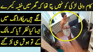 Young Female House Worker Didn't Knew There Was a Camera Recording Her Moves video