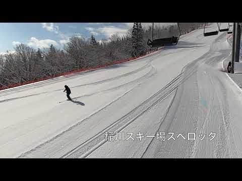 稲川スキー場スベロッタ21-22Season