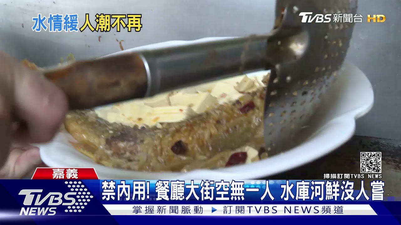 水位回升六成遇三級警戒曾文水庫等嘸人 遊艇、餐廳苦撐