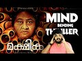 MAKSHIKA Malayalam Mystery Thriller Short Movie Review | Bindu Panicker |Sree Renjini | Saina Play