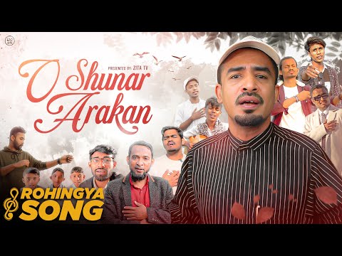 O Shunar Arakan | A Melody of Love for Arakan | New Rohingya Song for Arakan | Sung by Nouru Alamin