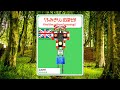 Find The Railroad Crossing 225