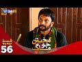 Muhabbatun Jo Maag - Episode 56 PROMO | Soap Serial | SindhTVHD Drama