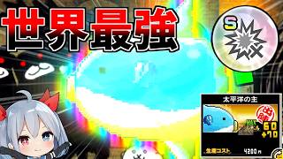 マンボウ、ついに全てを手に入れこの世で最強に！【にゃんこ大戦争】【ゆっくり実況】２ND#726