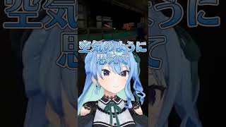 フブすいの言葉に過剰に反応するみこちw