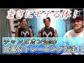 フィジークチャンピオンとビキニチャンピオンのトレーニングと食事方法!