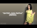Hasmik Karapetyan - Sirun Asa Barev // Remix ...