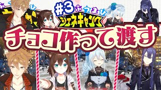【歳の差バラエティ(?)】ふつまひジェネギャング 第3回 🍫【ゲスト：伏見ガク/文野環】