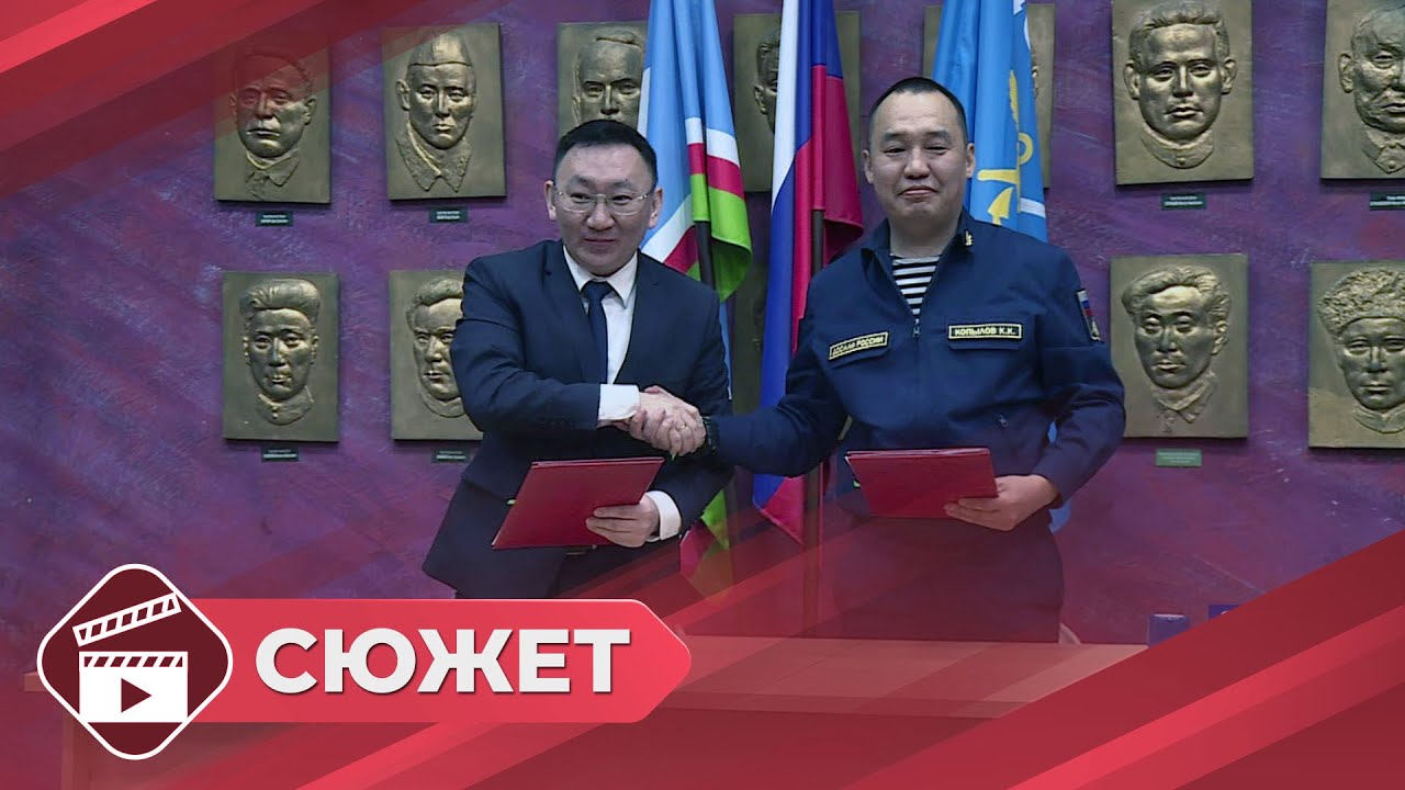 Подписано соглашение о сотрудничестве между ДОСААФ России по Якутии и Анабарским районом