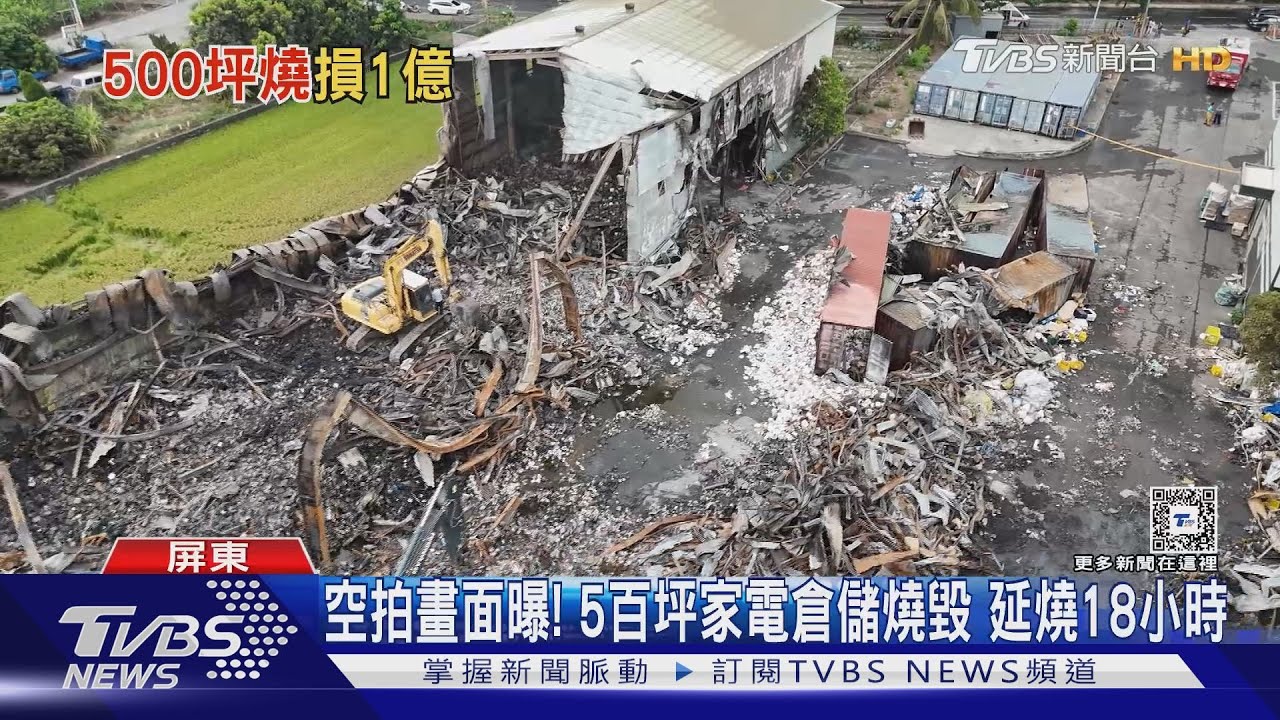 損失上億! 「大家源」倉儲燒毀急宣布:全面停止供貨