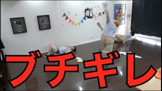 - 【不慣れ】てつやブチギレ集1【東海オンエア】