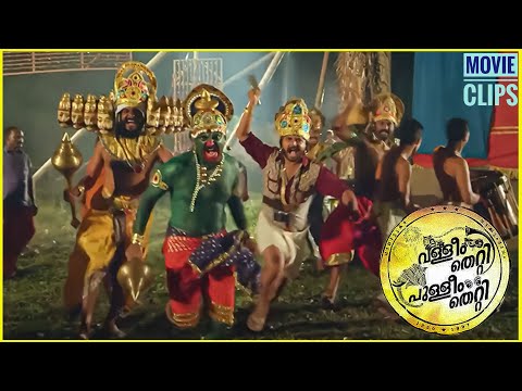 Valleem Thetti Pulleem Thetti | Kunchacko Boban, Shamili | Malayalam Movie Scene |Part 7 |Film Bench